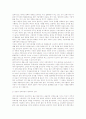 고유가와 기후변화 시대의 근원적인 해결책과 개개인의 실천방향 16페이지