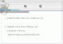 Absorption (흡수) 3페이지