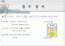 Absorption (흡수) 5페이지