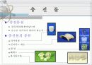 Absorption (흡수) 8페이지