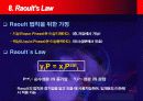 기액평형 12페이지