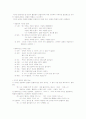 문장의 종류와 올바른 국어 표현 4페이지