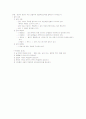 문장의 종류와 올바른 국어 표현 9페이지