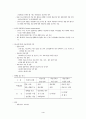 보건의료와 시민단체 활동 4페이지