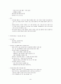 보건의료와 시민단체 활동 5페이지