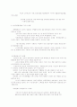  인터넷 유통과 e-SCM 4페이지