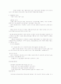  인터넷 유통과 e-SCM 5페이지