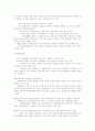  인터넷 유통과 e-SCM 6페이지