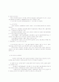  인터넷 유통과 e-SCM 7페이지