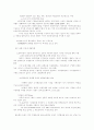  인터넷 유통과 e-SCM 10페이지