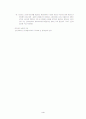 인터넷마케팅전략의 수립 5페이지