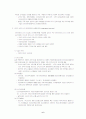 인터넷마케팅전략의 수립 7페이지