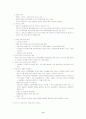 인터넷마케팅전략의 수립 12페이지