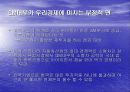 대우 사례로 본 글로벌 기업 26페이지