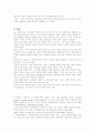 이스라엘 멸망과 포로기 4페이지