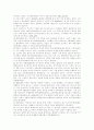 이스라엘 멸망과 포로기 6페이지