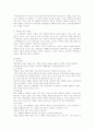 관광지에 있어서 이벤트 관광의 계획 4페이지