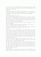 관광지에 있어서 이벤트 관광의 계획 5페이지