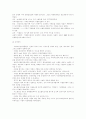 관광지에 있어서 이벤트 관광의 계획 16페이지