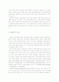 관광이벤트의 측정과 평가요인 분석 3페이지