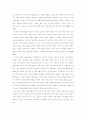관광이벤트의 측정과 평가요인 분석 4페이지