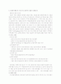 관광이벤트의 측정과 평가요인 분석 5페이지
