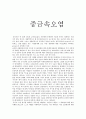중금속오염 1페이지