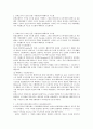 수도원 운동 4페이지