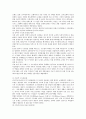수도원 운동 5페이지
