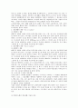 수도원 운동 7페이지