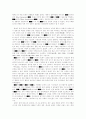 박노자의 한국사 탐험 한국적 근대 만들기 3페이지