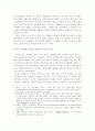  중국의 ‘4050 실업문제’와 중국 정부의 대책 2페이지