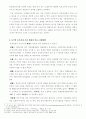 중국의 음모...동북공정의 실체 2페이지