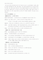 중국의 음모...동북공정의 실체 3페이지