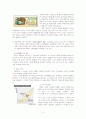 한국의 소득분배 3페이지