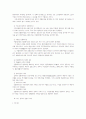 한국의 물가와 실업 4페이지