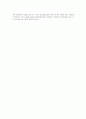 한국 중소기업의 현실과 경쟁력 강화 13페이지