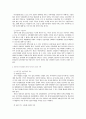 한국농업의 현실과 진로 10페이지