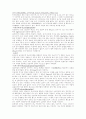 비료의 분류 5페이지
