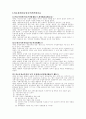 비료의 분류 9페이지