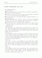 시설원예학 5페이지