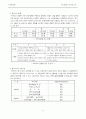 시설원예학 6페이지