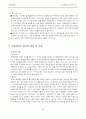 시설원예학 12페이지