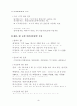 원예토양학 7페이지