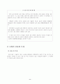 원예토양학 13페이지