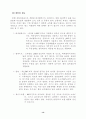 원예토양학 16페이지