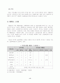 원예토양학 17페이지
