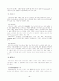 원예토양학 19페이지