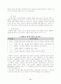 원예토양학 26페이지