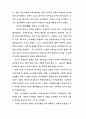 4,19혁명에 대한 리포트 6페이지
